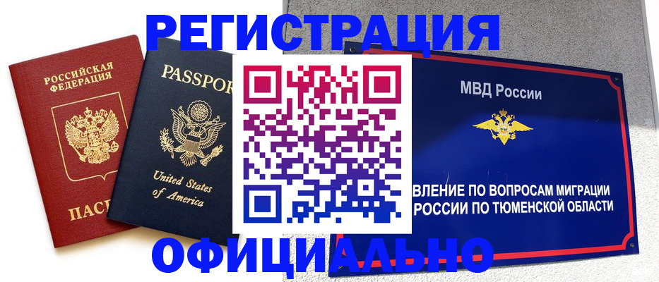 миграционный учет в Нижних Сергах