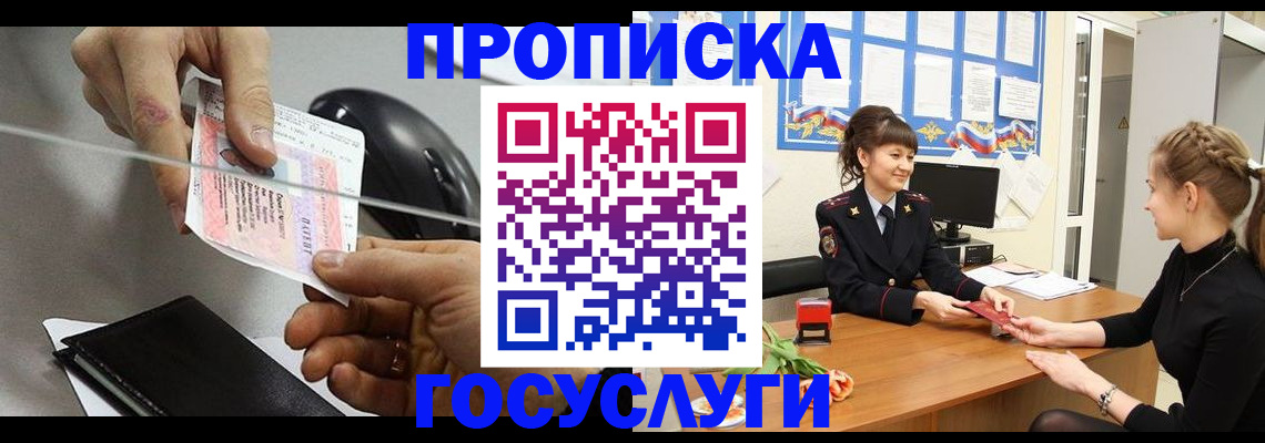 временная регистрация в Нижних Сергах