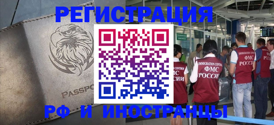 временная регистрация 2025 в Нижних Сергах