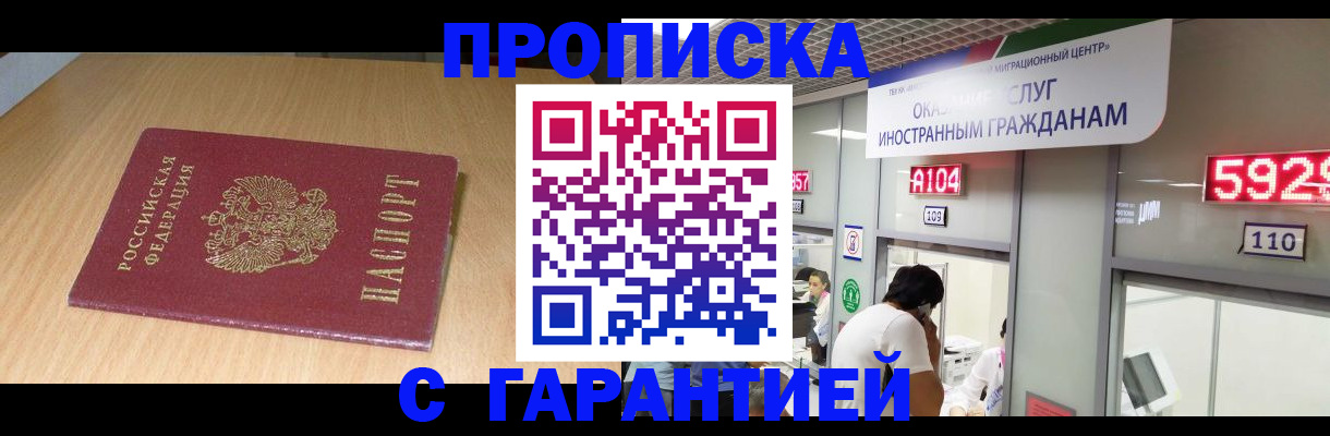 прописка в Нижних Сергах