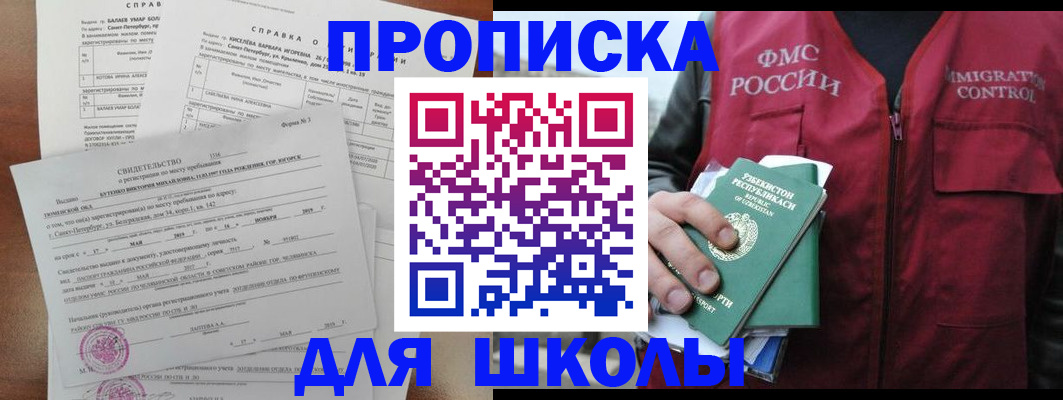 прописка регистрация в Нижних Сергах