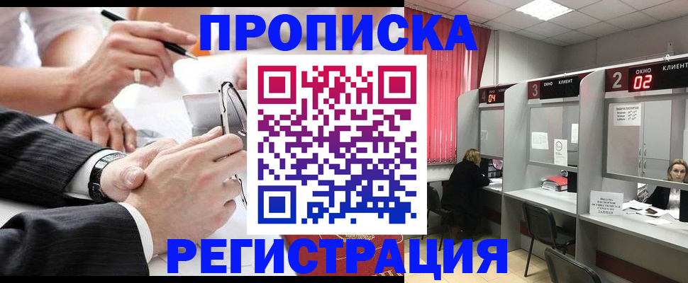 прописка 2025 в Нижних Сергах