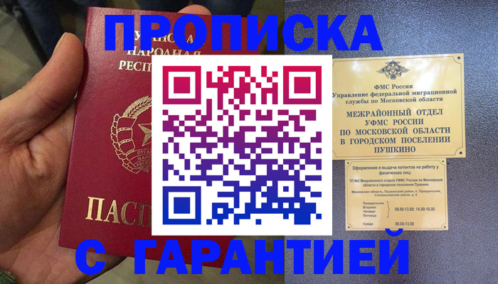 прописка для военкомата в Нижних Сергах