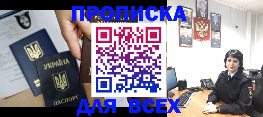 временная регистрация в квартире в Нижних Сергах
