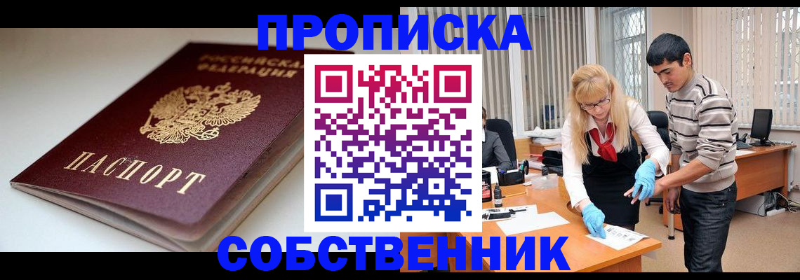 временная регистрация в квартире в Нижних Сергах