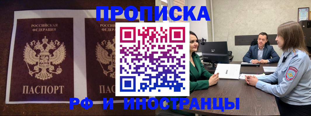 прописка для кредита в Нижних Сергах